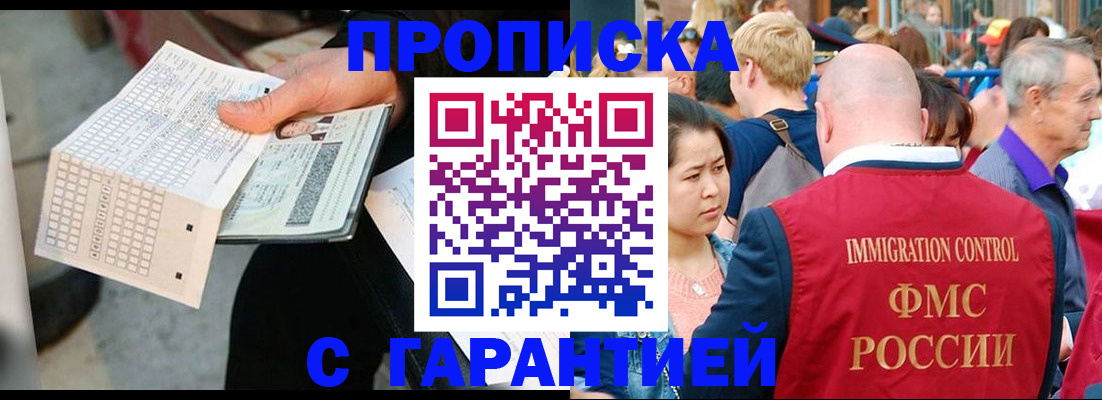 помощь с временной регистрацией в Шахунье