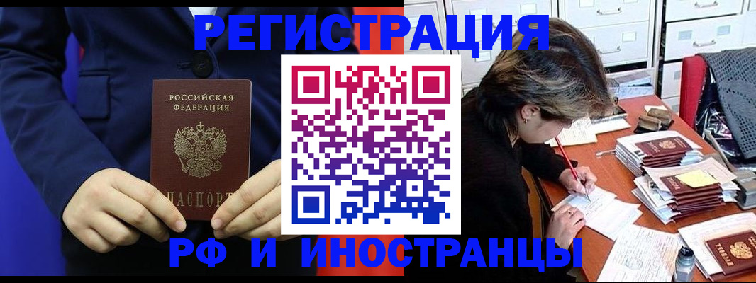 купить прописку в Шахунье