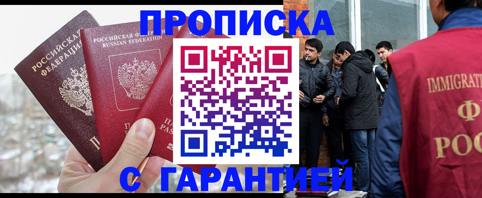 прописка для кредита в Шахунье