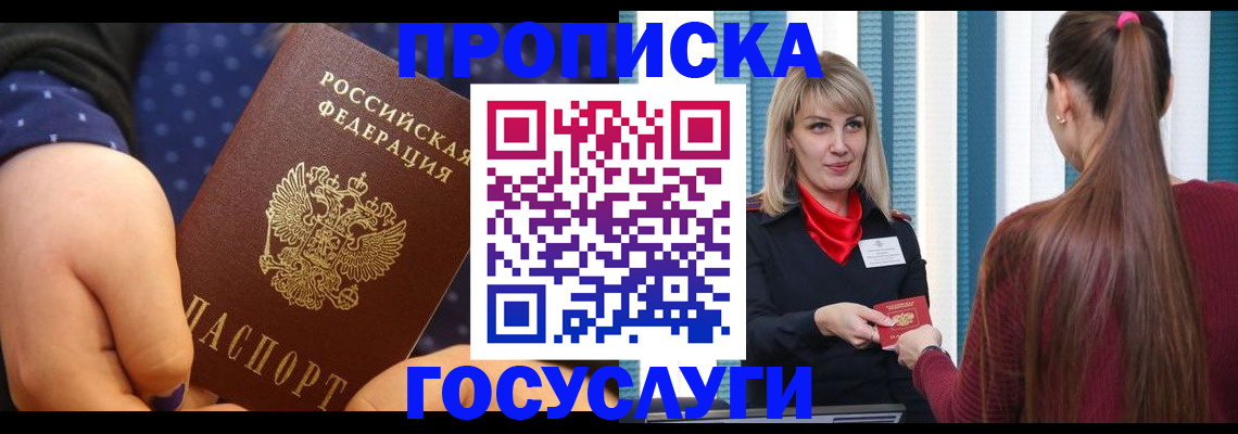 временная регистрация собственник в Шахунье