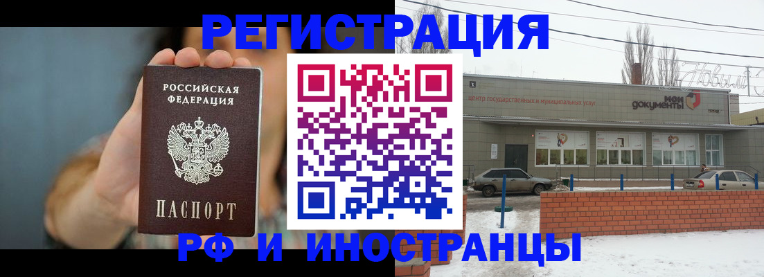 регистрация с договорными гарантиями в Шахунье