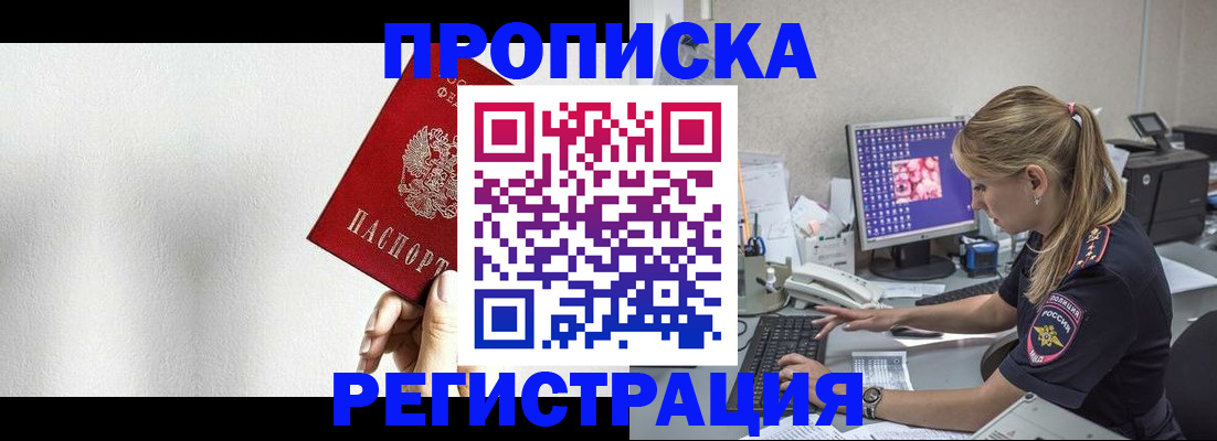 прописка штамп в Шахунье