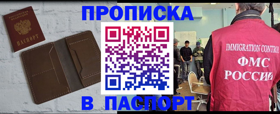 прописка по РВП в Шахунье