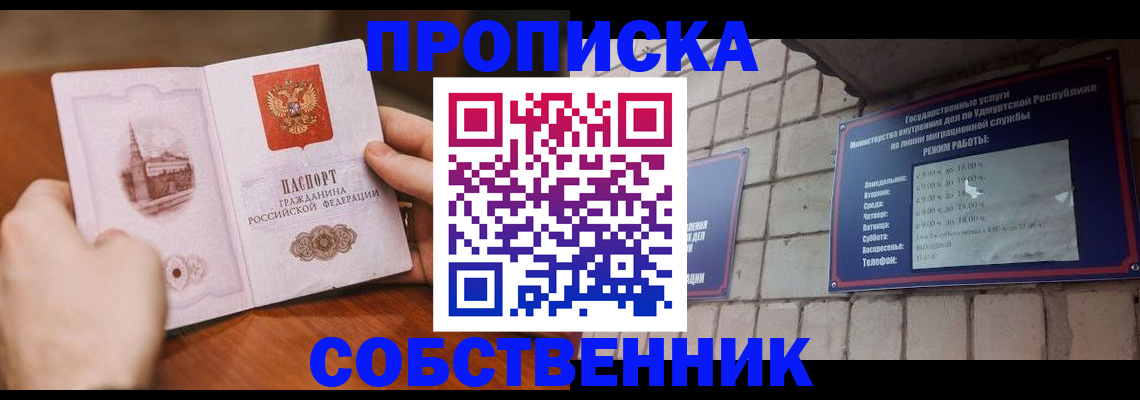 временная регистрация для банка в Шахунье
