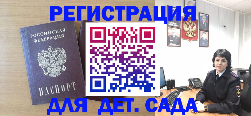 временная регистрация в квартире в Шахунье